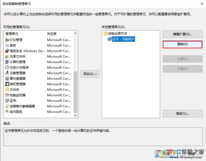 win10系统安装证书一直提示失败的解决方法
