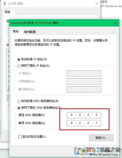 Win10系统无法激活提示0xc004f074密匙管理服务器不可用的解决方法