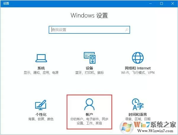 win10系统windows hello无法识别一直提示正在寻找的修复方法