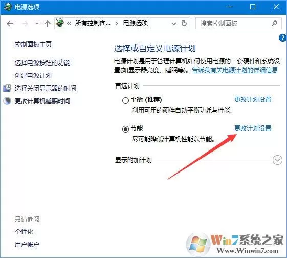 Windows10笔记本玩绝地求生(吃鸡)卡的解决方法