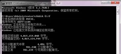 U盘无法复制文件提示错误代码0x80071ac3的解决方法