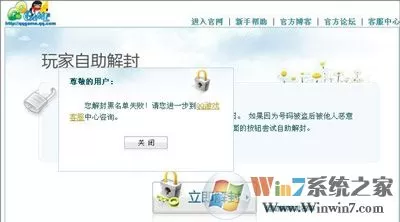 QQ游戏被拉入黑名单无法进入QQ游戏大厅怎么办?QQ游戏黑名单解除方法