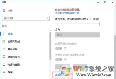 win10系统字体模糊怎么办?1080P分辨率下字体模糊的解决方法