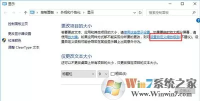 win10系统字体模糊怎么办?1080P分辨率下字体模糊的解决方法