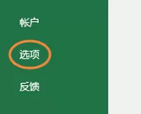 win10系统打开office2016办公软件就非常卡怎么办?