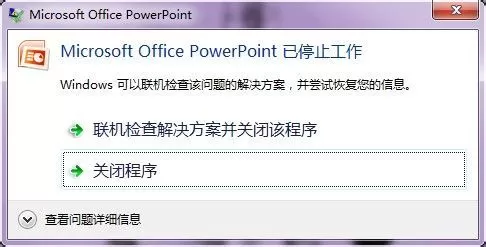 PPT奔溃闪退未保存怎么恢复文件?PPT奔溃闪退未保存恢复文件方法
