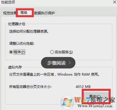 正确的设置win10系统虚拟内存 win10虚拟内存设置要点