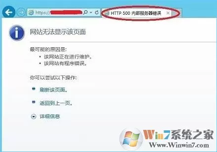 浏览器网友和打不开提示http500内部服务器错误 的win10解决方法
