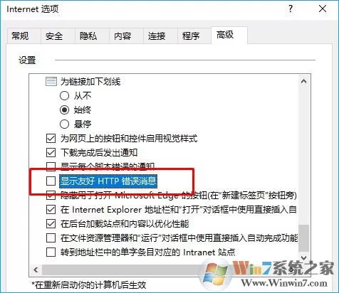 浏览器网友和打不开提示http500内部服务器错误 的win10解决方法