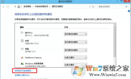 win10系统桌面右小角不显示时间怎么办?