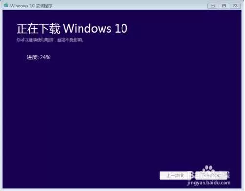 Windows10升级工具(两款微软官方发布的Win10升级助手)