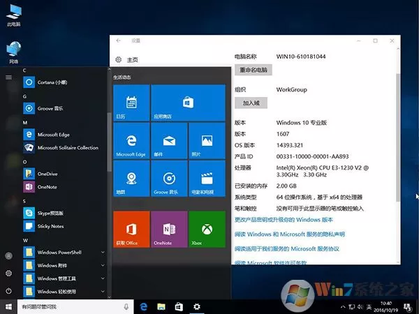 Windows10升级工具(两款微软官方发布的Win10升级助手)