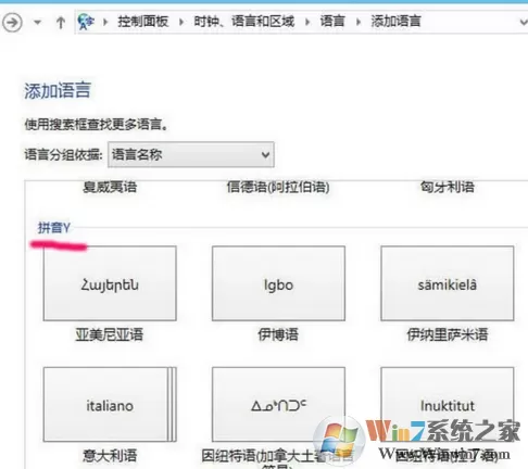 win10系统输入法无法切换怎么办?解决win10输入法无法切换问题