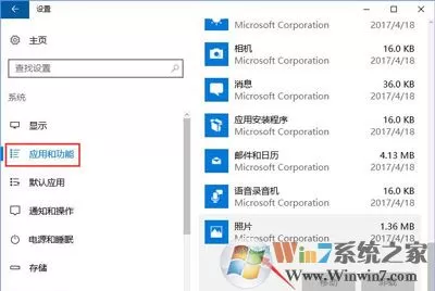 Win10系统照片打不开 不能查看图片的解决方法