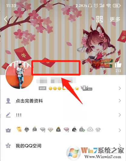 QQ透明网名怎么设置?QQ透明网名设置教程