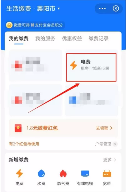 支付宝电费自动缴费怎么开通?支付宝电费自动缴费开通方法