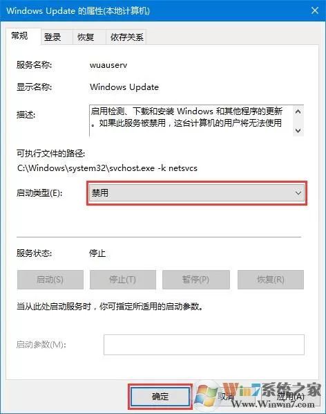 win10系统应用商店出错提示“我们这边出了错,请稍后重试”的解决方法