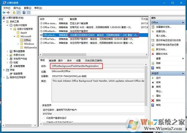 win10系统经常弹出一个神秘窗口提示Officebackgroundtaskhandler.exe的解决方法