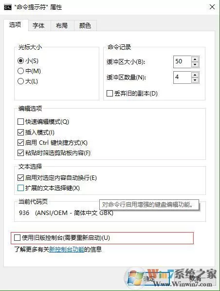 win10系统运行内置Linux系统出现错误闪退的解决方法