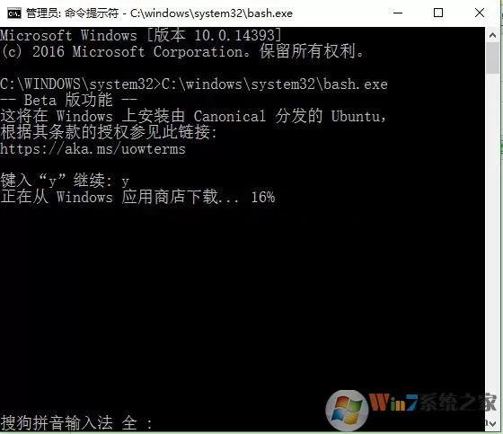 win10系统运行内置Linux系统出现错误闪退的解决方法