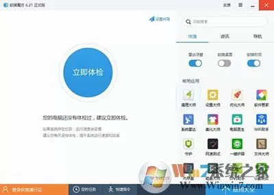 win10系统删除无用开机启动项 目的方法