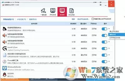 win10系统删除无用开机启动项 目的方法