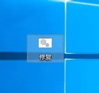 默认搜索程序已损坏 InternetExplorer重置了您的默认搜索提供程序怎么办?