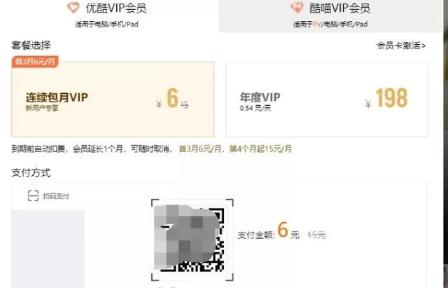 优酷会员可以几个人用？一个优酷会员可以登录几台设备正解