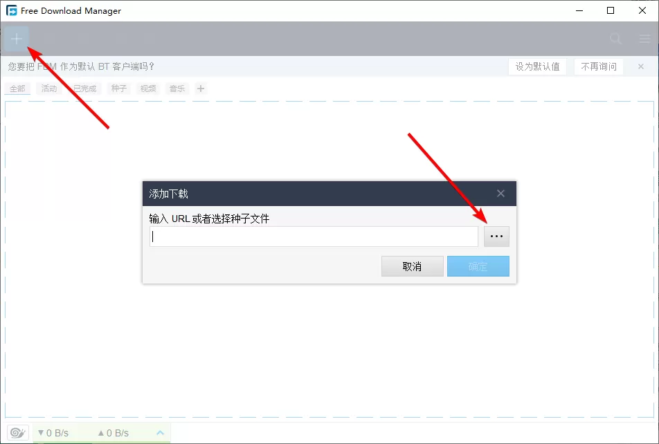 种子文件怎么下载 | torrent文件怎么打开
