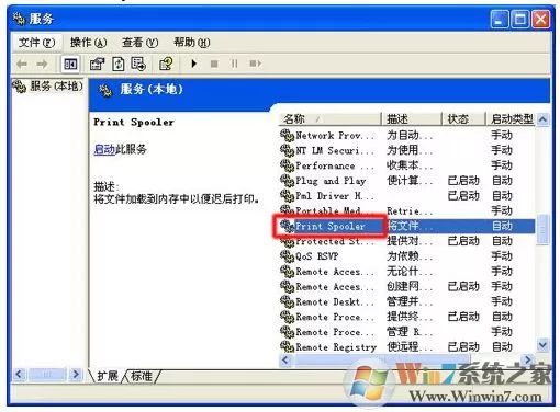 删除打印机打印任务的方法