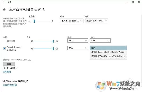Win10 1803更新了什么?Win10创意者更新春季版亮点!