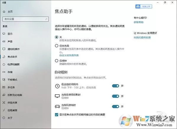 Win10 1803更新了什么?Win10创意者更新春季版亮点!