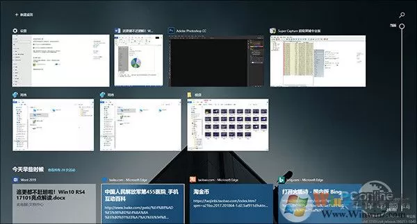 Win10 1803更新了什么?Win10创意者更新春季版亮点!