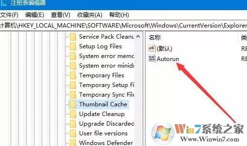win10 1803 自动重建图片缓存该怎么关闭?