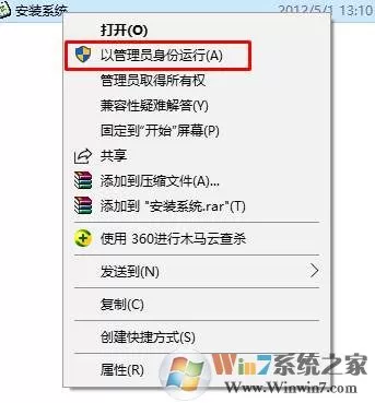 Win10当前帐户是受限用户软件打不开如何解决?