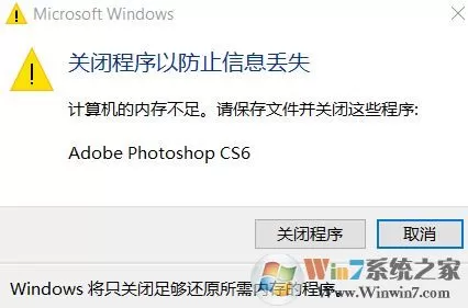 更新win10 1803 photoshop没有足够的内存的解决方法