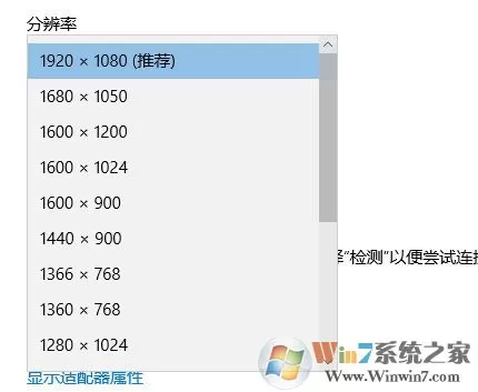 笔记本外接显示器分辨率怎么调?win10笔记本外接显示器设置方法