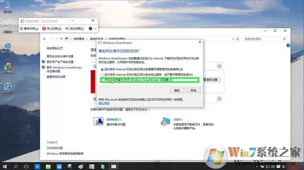 Win10禁用smartscreen筛选器教程