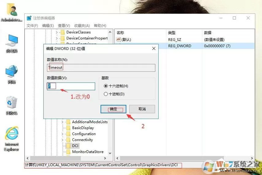 Win10无法禁用DirectDraw小编教你怎么解决