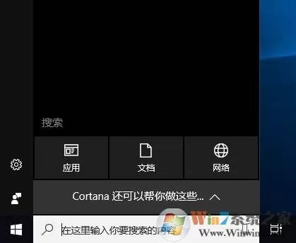 Win10一搜索就卡死怎么办?
