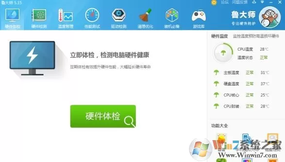 win10系统怎么看cpu风扇转速?教你查看处理器散热风扇转速的操作方法