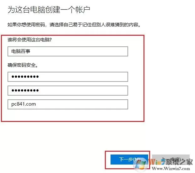 win10下怎么新建账户?win10 1803 新建用户账户的操作方法