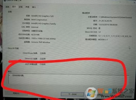 win10运行游戏提示:你的显卡不支持3d图形加速功能 该怎么办?