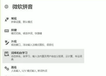 win10电脑一打字就卡死怎么办?微软输入法打字卡的解决方法