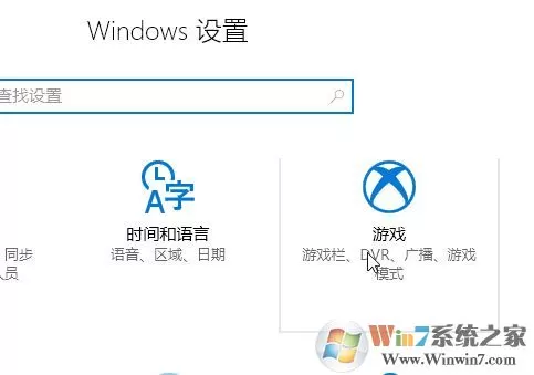 win10 游戏录屏怎么关闭?新版win10关闭游戏录制提升运行速度的方法