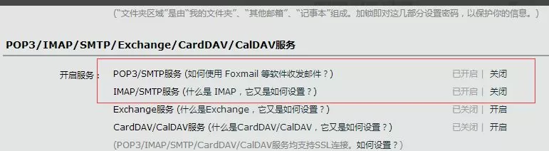 win10邮箱一直正在同步怎么办?win10邮件不能同步QQ邮箱的解决方法