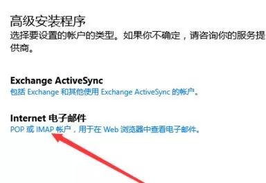 win10邮箱一直正在同步怎么办?win10邮件不能同步QQ邮箱的解决方法