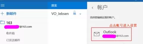 win10邮箱一直正在同步怎么办?win10邮件不能同步QQ邮箱的解决方法