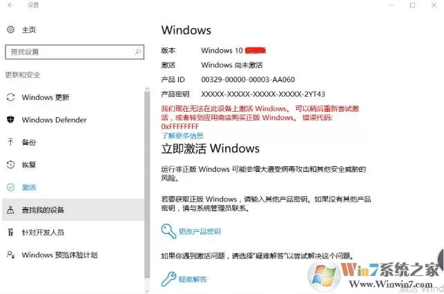 联想预装Win10激活工具下载