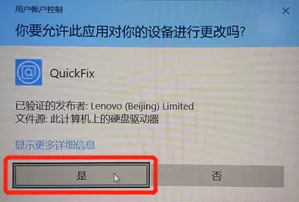 联想预装Win10激活工具下载